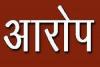 काशीपुर: केस वापस नहीं लेने पर पत्थरबाजी करने का आरोप