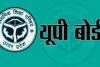 अयोध्या: अब बैंक लॉकर में रखे जायेगें बोर्ड परीक्षा के प्रश्नपत्र, यूपी बोर्ड की तरफ से लागू की गई नई व्यवस्था