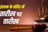 देश की विभिन्न अदालतों में लंबित मामलों की संख्या पांच करोड़ के करीब पहुंची