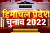 हिमाचल प्रदेश विधानसभा चुनाव 2022: विजेयताओं में 93 प्रतिशत करोड़पति, 41 फीसदी आरोपी