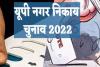 बरेली: आरक्षण पर आईं 158 आपत्तियां, निस्तारित कर शासन को भेजी