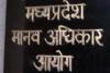 MPHRC ने जबलपुर कलेक्टर और नगर निगम आयुक्त से बंद शौचालय पर की रिपोर्ट तलब