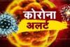 रुद्रपुर: कोरोना से निपटने के लिए ऊधमसिंह नगर में बनाए गए 1026 आइसोलेशन वार्ड