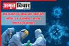 चीन से लौटी एक महिला और उसकी बेटी कोविड-19 से संक्रमित , स्वास्थ्य विभाग ने दी जानकरी