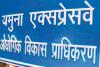 गौतम बुद्ध नगर: चार सेक्टरों में फ्लैटेड फैक्ट्री बनाएगा Yamuna Development Authority, स्टार्टअप को मिलेगी प्राथमिकता 