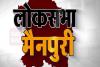 मैनपुरी लोकसभा सीट: 1957 के चुनाव में एक उम्मीदवार के हिस्से में नहीं पड़ा था एक भी वोट