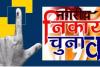 Kanpur: तीन वार्डों में पुरुषों से ज्यादा हैं आधी आबादी, घाटमपुर और बिल्हौर के इन वार्डों में जागरूक हैं महिलाएं