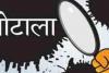 रुद्रपुर: सब रजिस्ट्रार कार्यालय की मिलीभगत से करोड़ों की भूमि घोटाले का आरोप