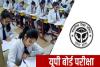 Up Board Exam 2022-23: लखनऊ में घटेगी परीक्षा केंद्रों की संख्या, आपत्ति दर्ज कराने का आज अंतिम मौका