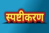 अयोध्या: वेतन रोकने पर बीएसए से जवाब तलब, 7 दिन का मिला समय