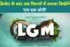 LGM : M S Dhoni के प्रोडक्शन हाउस की पहली फिल्म की हुई घोषणा, देखिए स्टार कास्ट की लिस्ट 