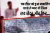 'हम तुमसे बहुत प्‍यार करते हैं, पढ़कर फाड़ देना... 8वीं की छात्रा के प्यार में पागल गुरुजी ने लिखा Love Letter