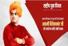 Swami Vivekananda Jayanti: 'गर्व से कहो हम हिंदू हैं...स्वामी विवेकानंद को उनकी जयंती पर सीएम योगी और अखिलेश यादव ने किया याद