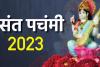 Basant Panchami 2023 : बसंत पंचमी पर घर के आंगन में लगाएं ये पौधा, मां सरस्वती के साथ मां लक्ष्मी की बरसेगी कृपा