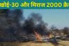 MP : IAF के दो फाइटर जेट सुखोई-30 और मिराज 2000 क्रैश,  एक पायलट की गई जान