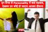 इन टिप्स से Personality में लाएं बदलाव, देखकर हर कोई हो जाएगा आपका दीवाना