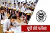 UP Board Exam 2023: सख्त सुरक्षा पहरे में रखी गईं कापियां, कल पहुंच सकते हैं प्रश्नपत्र