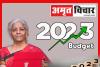 Budget 2023 : केंद्रीय बजट 2023-24 के बाद क्या होगा सस्ता और क्या होगा महंगा?