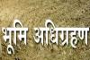 गौतम बुद्ध नगर: नोएडा अंतरराष्ट्रीय हवाई अड्डे के तीसरे-चौथे चरण के लिए 14 गांवों की जमीन होगी अधिग्रहित 