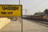 Kanpur Central का लोड होगा कम, Panki Dham में 18 ट्रेनों के ठहराव को जल्द हरी झंडी