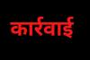 बरेली: साहब को आई चिट्ठी, कलेक्ट्रेट के क्लर्कों को कार्रवाई का डर सताया