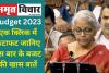 Budget 2023 : एक क्लिक में फटाफट जानिए इस बार के बजट की खास बातें