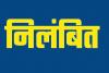 मेरठ: डकैती मामले में थाना प्रभारी और दरोगा निलंबित, पुलिस महकमे में मचा हड़कंप