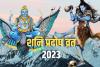 Shani Pradosh Vrat 2023 : आज है शनि प्रदोष व्रत, जानिए कब करें भगवान शंकर की पूजा, क्या है शुभ मुहूर्त, पूजा विधि और महत्त्व