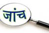 बरेली: बचने की राह बंद...शासन तक पहुंचा कागजों में गाड़ियों को दौड़ने का मामला