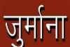 लखनऊ: गंगा प्रदूषित करने वाली फैक्ट्री पर कोर्ट ने लगाया जुर्माना