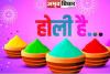 Holi 2023 : कनपुरिया होली का अलग अंदाज, कभी चलती थी पूरे हफ्ते, अब परेवा और गंगा मेला पर बरसता रंग