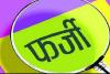 हल्द्वानीः 2022 का मामला, 2023 में कार्रवाई, इंश्योरेंस में गड़बड़ी तो वाहन स्वामियों को नोटिस