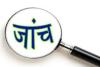 लखनऊ: अंसल आंगन कॉलोनी की जांच करेगी कमेटी, UP मानव अधिकार आयोग ने LDA  को दिए आदेश