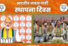 BJP का स्थापना दिवस : PM मोदी बोले- भाजपा हनुमानजी के 'कैन डू' एटीट्यूड की तरह काम करती है