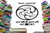 NCERT पाठ्यपुस्तक विवाद : 11वीं कक्षा की समाजशास्त्र की पुस्तक से हटा गुजरात दंगे का उल्लेख 