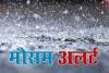 देहरादून: उत्तराखंड में लोगों को गर्मी से मिल सकती है राहत, ओलावृष्टि के बन रहे हालात