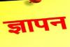 Rudrapur News: नौकरी से निकाले गये कोविड कर्मियों ने केंद्रीय रक्षा राज्यमंत्री को सौंपा ज्ञापन, की भर्ती बहाली की मांग 