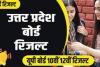 रामपुर: यूपी बोर्ड हाईस्कूल में नागेश्वर और खुशी जिला टॉपर, इंटर में हरप्रीत अव्वल