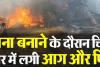 भागलपुर : खाना बनाने के दौरान उठी चिंगारी से लगी भीषण आग, दो सौ घर जलकर खाक