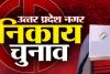 बस्ती : केडीसी, हर्रैया में नेशनल इंटर कॉलेज व रुधौली तहसील से रवाना हुईं पोलिंग पार्टियां