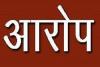 रुद्रपुर: मां ने बहू-बेटे पर लगाया मकान बेचकर बेघर करने का आरोप