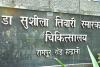 Haldwani News : राजकीय मेडिकल कॉलेज में 94 पद खाली, साक्षात्कार देने पहुंचा मात्र एक डॉक्टर