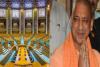 New Parliament Inauguration: मुख्यमंत्री योगी ने नये संसद भवन के उद्घाटन पर देशवासियों को दी बधाई, देखें Video