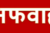 हल्द्वानी: हत्या की अफवाह ने आधी रात पुलिस को दौड़ाया 