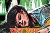 काशीपुर: दहेज हत्या के आरोपी पति को किया गिरफ्तार