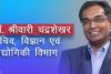 मनुष्यों और ग्रह की भलाई के लिए मवेशियों के भी स्वास्थ्य की देखभाल करने की जरूरत : एस. चंद्रशेखर