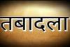 अयोध्या: अभी और इंतजार, 27 जून से पहले नहीं होगा शिक्षकों का तबादला, जानें वजह