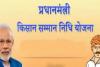 बरेली: प्रधानमंत्री किसान सम्मान निधि की जुलाई में जारी होगी 14वीं किस्त, E-KYC कराने वाले किसानों को ही मिलेगा लाभ