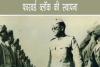 22 जून का इतिहास: नेताजी सुभाष चंद्र बोस ने 1939 में आज ही के दिन की थी फॉरवर्ड ब्लॉक की स्थापना