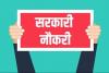 एआई ने सरकारी नौकरी की परीक्षा में नकल पकड़ने में मदद की, नोएडा और गाजियाबाद में 12 धरे गये 